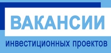 Перечень вакансий